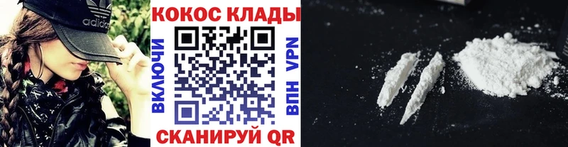 закладка  Дыгулыбгей  КОКАИН VHQ 