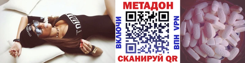 МЕТАДОН кристалл  нарко площадка наркотические препараты  Дыгулыбгей 