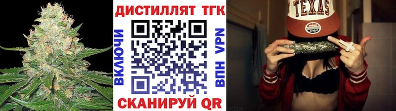 Дистиллят ТГК THC oil  маркетплейс телеграм  Дыгулыбгей 